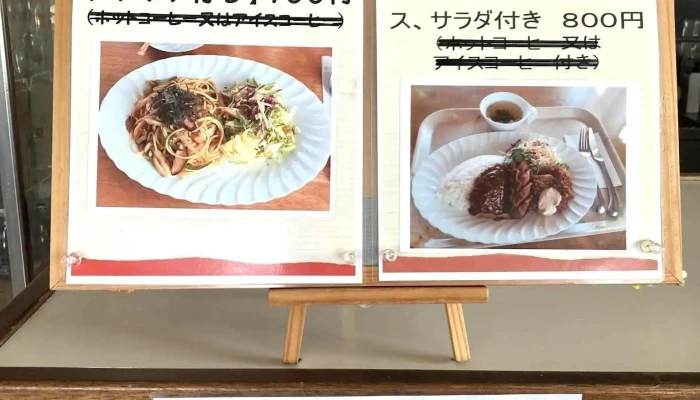 レストハウス 樹林 -  メニュー - 函館市