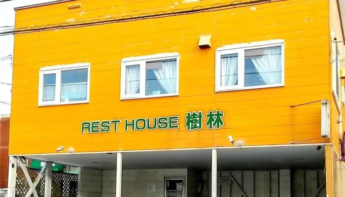 レストハウス 樹林 -  最新 - 函館市
