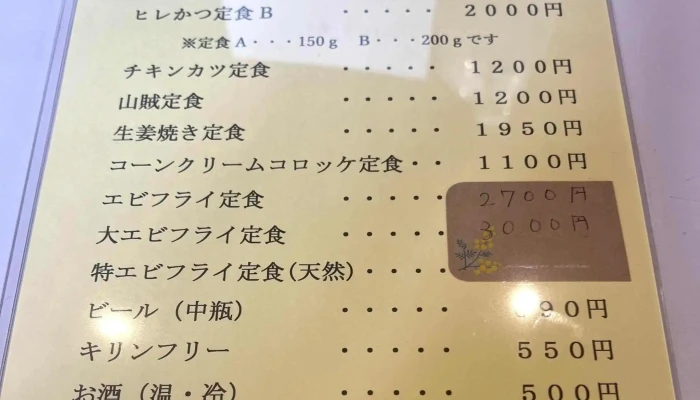 レストハウス国界 -  どこ - 塩尻市