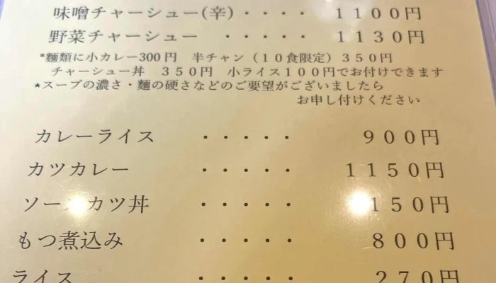 レストハウス国界 -  営業中 - 塩尻市