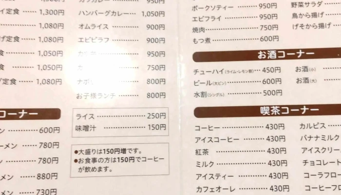 レストハウス旅路 -  近く - 見附市