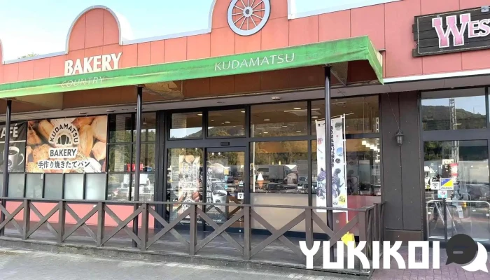 レストラン Westernウエスタン 下松sa下り 動画 - 下松市
