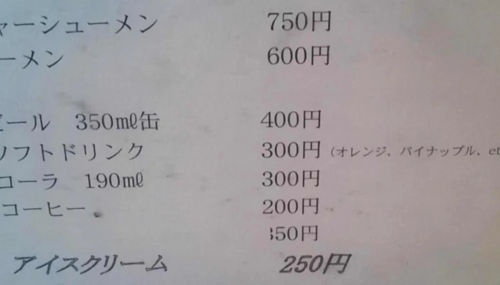レストラン つきみ野 -  Instagram - 益子町