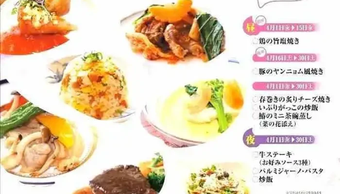 レストラン アヴァンシア -  メニュー - 松江市