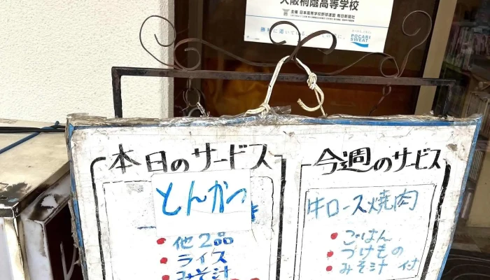 レストラン カルマン -  カタログ - 寝屋川市