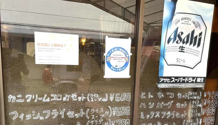 レストラン カルマン -  営業中 - 寝屋川市
