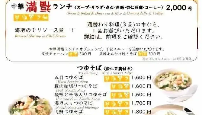レストラン セブンシーズ メニュー - 千葉市
