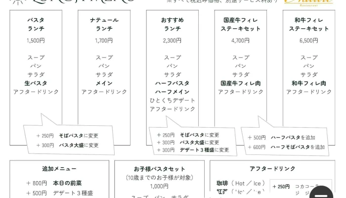 レストラン ナテュール -  オーナー提供 - 松江市