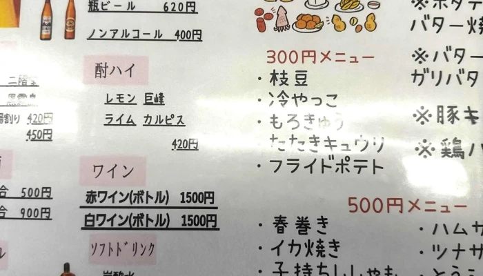 レストラン ルッカ -  スコア - 姫路市