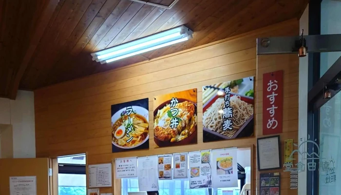 レストラン 中山盆地朝日食堂 -  コメント - 高山村