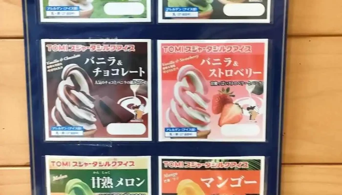 レストラン 中山盆地朝日食堂 -  メニュー - 高山村