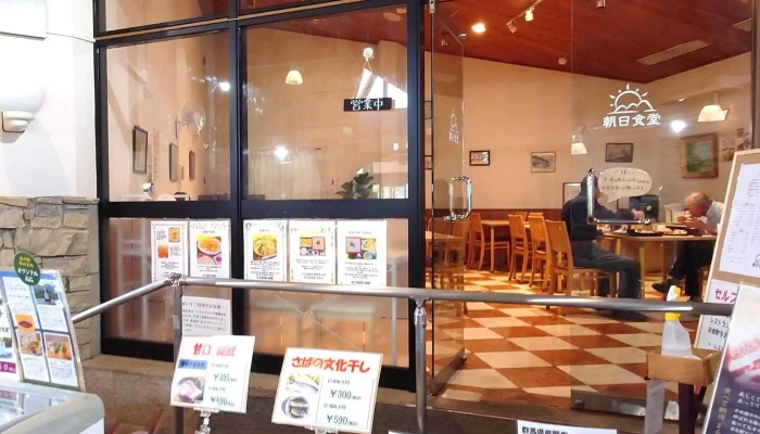 レストラン 中山盆地朝日食堂 -  料金 - 高山村