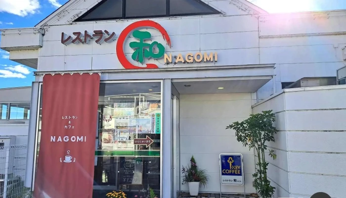 レストラン 和 -  最新 - 吉岡町