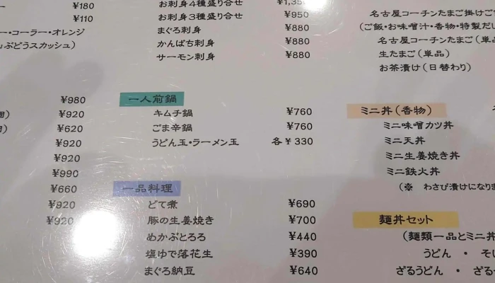 レストラン 美波 -  Instagram - 半田市