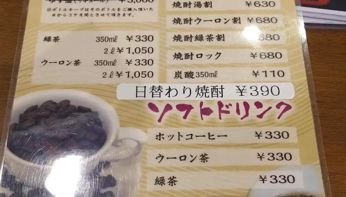 レストラン 美波 -  メニュー - 半田市