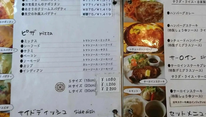 レストランgreen Pepe コメント - 芦別市