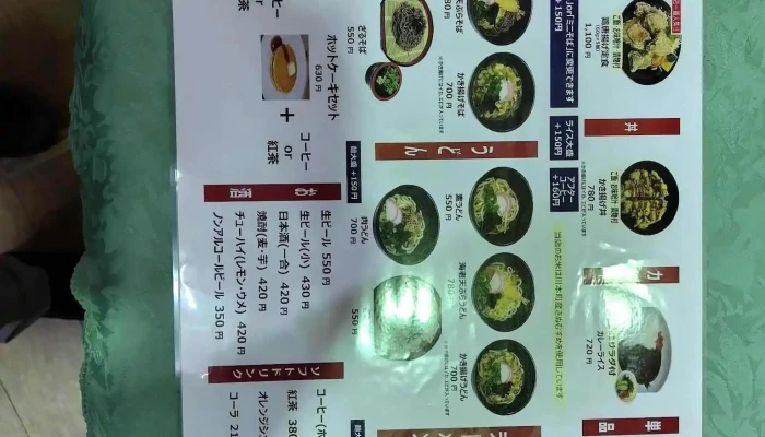 レストランいんふぉ -  最新 - 川本町