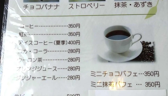 レストランカフェペンギン -  メニュー - 錦町