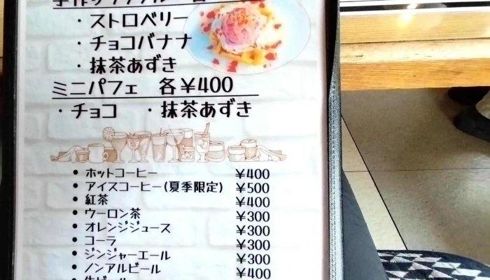 レストランカフェペンギン -  割引 - 錦町