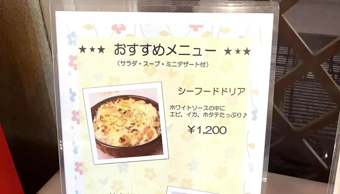 レストランサンブン -  プロモーション - 柏崎市