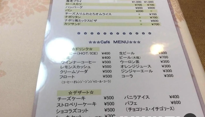レストランサンブン -  メニュー - 柏崎市