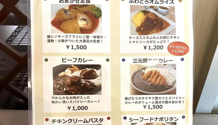 レストランサンブン -  営業時間 - 柏崎市
