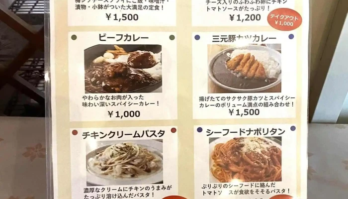 レストランサンブン -  最新 - 柏崎市