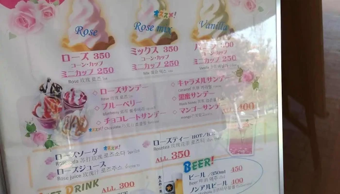 レストランハマナスの丘 -  メニュー - 岩見沢市