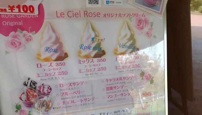 レストランハマナスの丘 -  口コミ - 岩見沢市