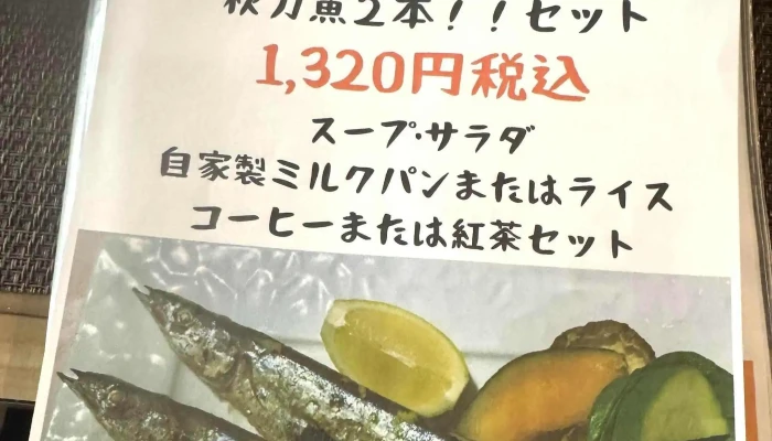 レストランパフューム -  どこ - 品川区