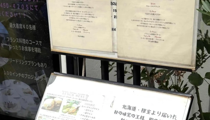 レストランパフューム -  営業中 - 品川区