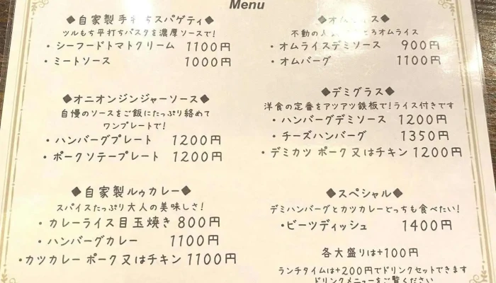 レストランパブザビーツ メニュー - 函館市