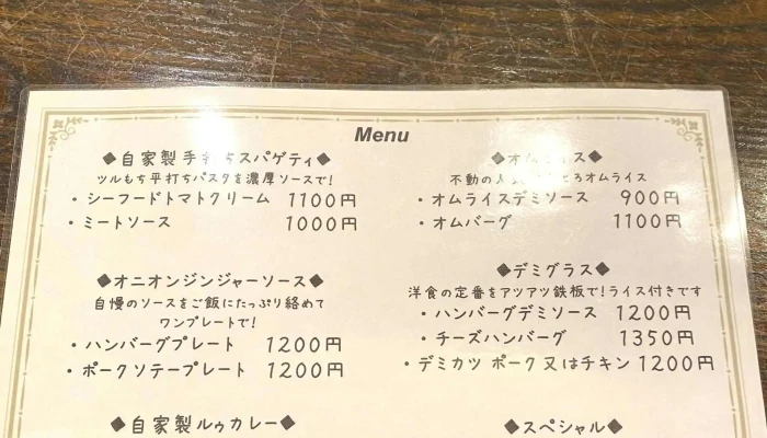 レストランパブザビーツ 割引 - 函館市