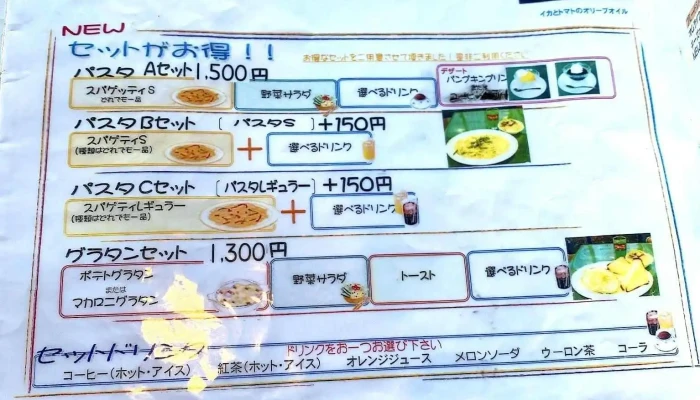 レストランパンプキン -  メニュー - 前橋市