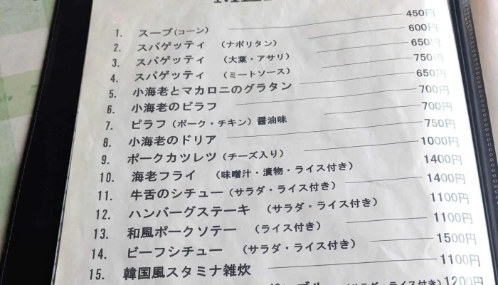 レストラン久貴 -  行き方 - 沼田市