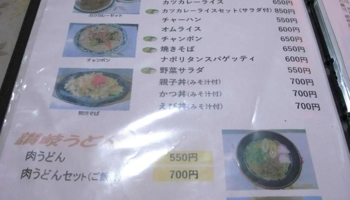 レストラン人吉 -  料金 - 人吉市