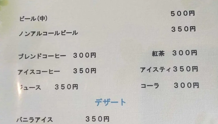 レストラン伊万利ダイン -  メニュー - 前橋市
