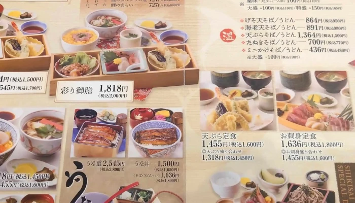 レストラン味処四季彩渡部鯉店 営業中 - 南陽市