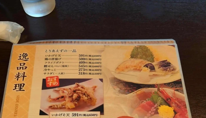 レストラン味処四季彩渡部鯉店 近く - 南陽市