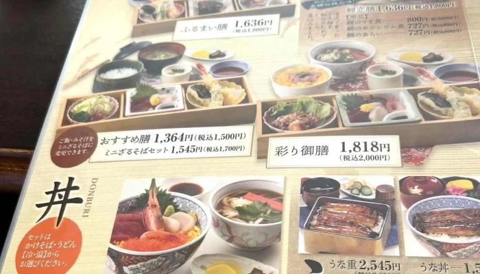 レストラン味処四季彩渡部鯉店 電話 - 南陽市