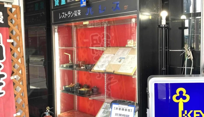 レストラン喫茶 パレス -  写真 - 芦別市