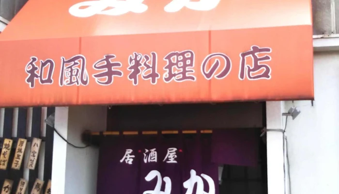 レストラン居酒屋みか 松江店 -  Instagram - 松江市