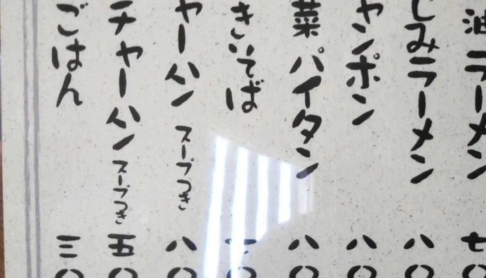 レストラン居酒屋みか 松江店 -  エリア - 松江市