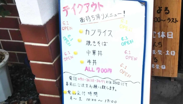 レストラン居酒屋みか 松江店 -  カタログ - 松江市