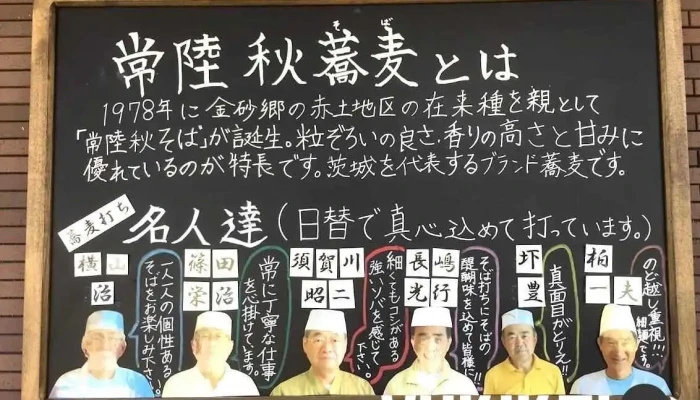 レストラン常陸亭ひたちてい メニュー - 常陸大宮市