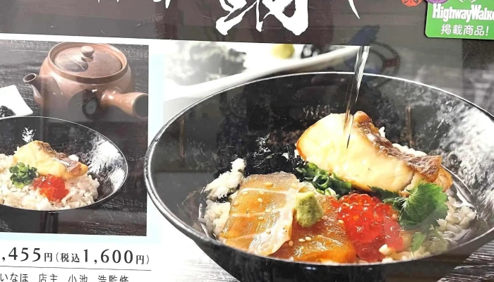 レストラン柏崎鯛や -  エリア - 柏崎市