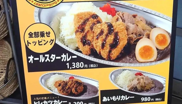 レストラン柏崎鯛や -  メニュー - 柏崎市