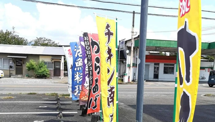 レストラン正鈴 -  プロモーション - 人吉市