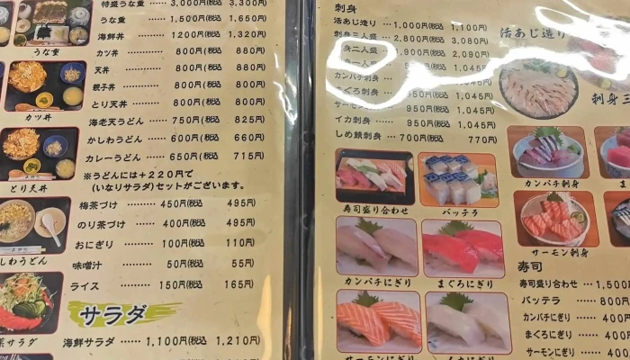 レストラン正鈴 -  割引 - 人吉市