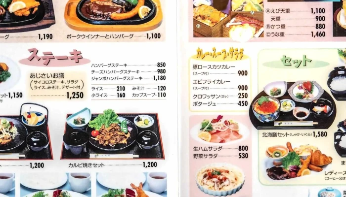 レストラン菜花館 -  住所 - 北斗市